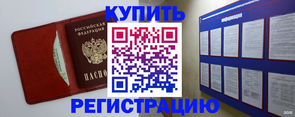 прописка паспорт в Нурлате