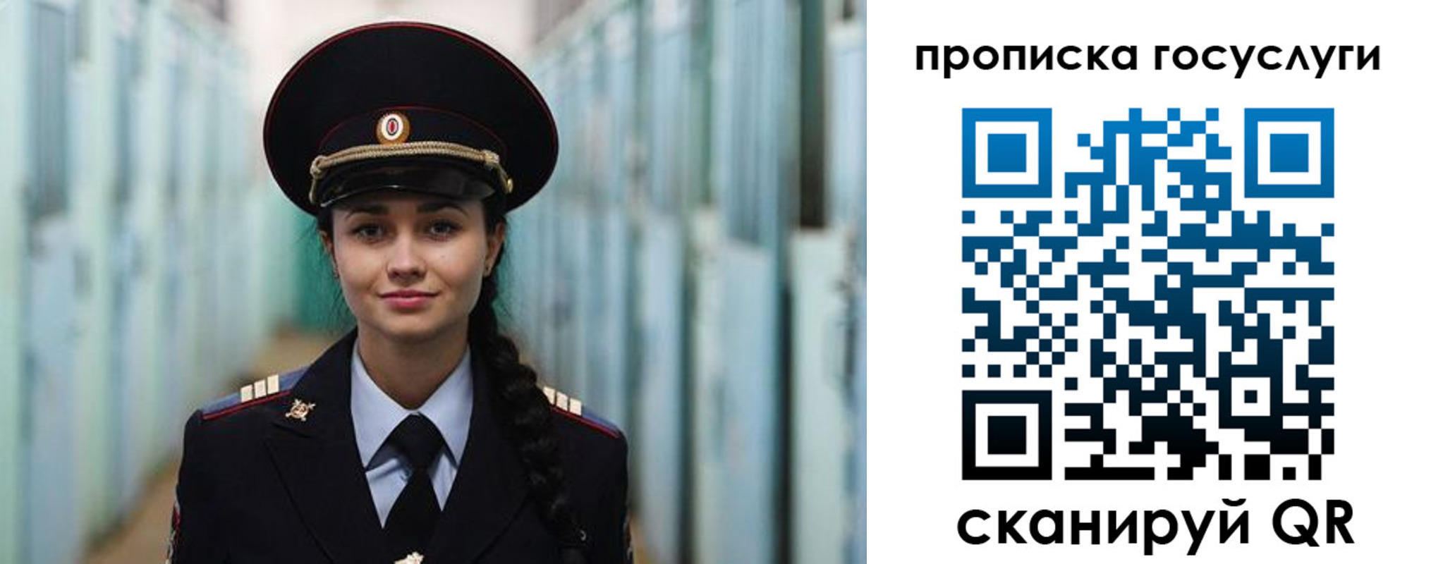 прописка 2025 в Нурлате