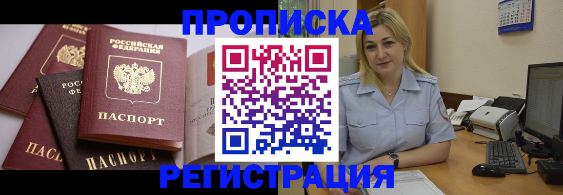 прописка ребенка в Нурлате