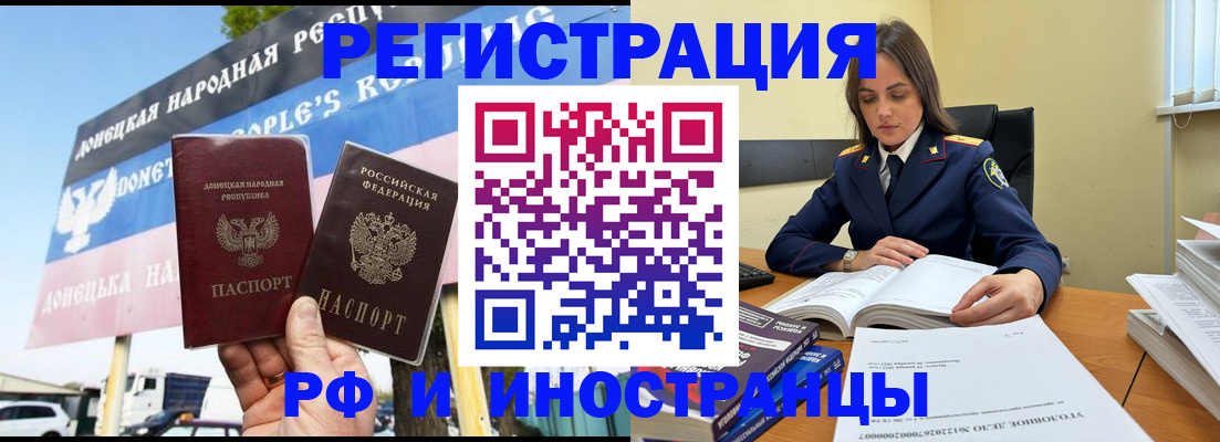 временная регистрация законно в Нурлате